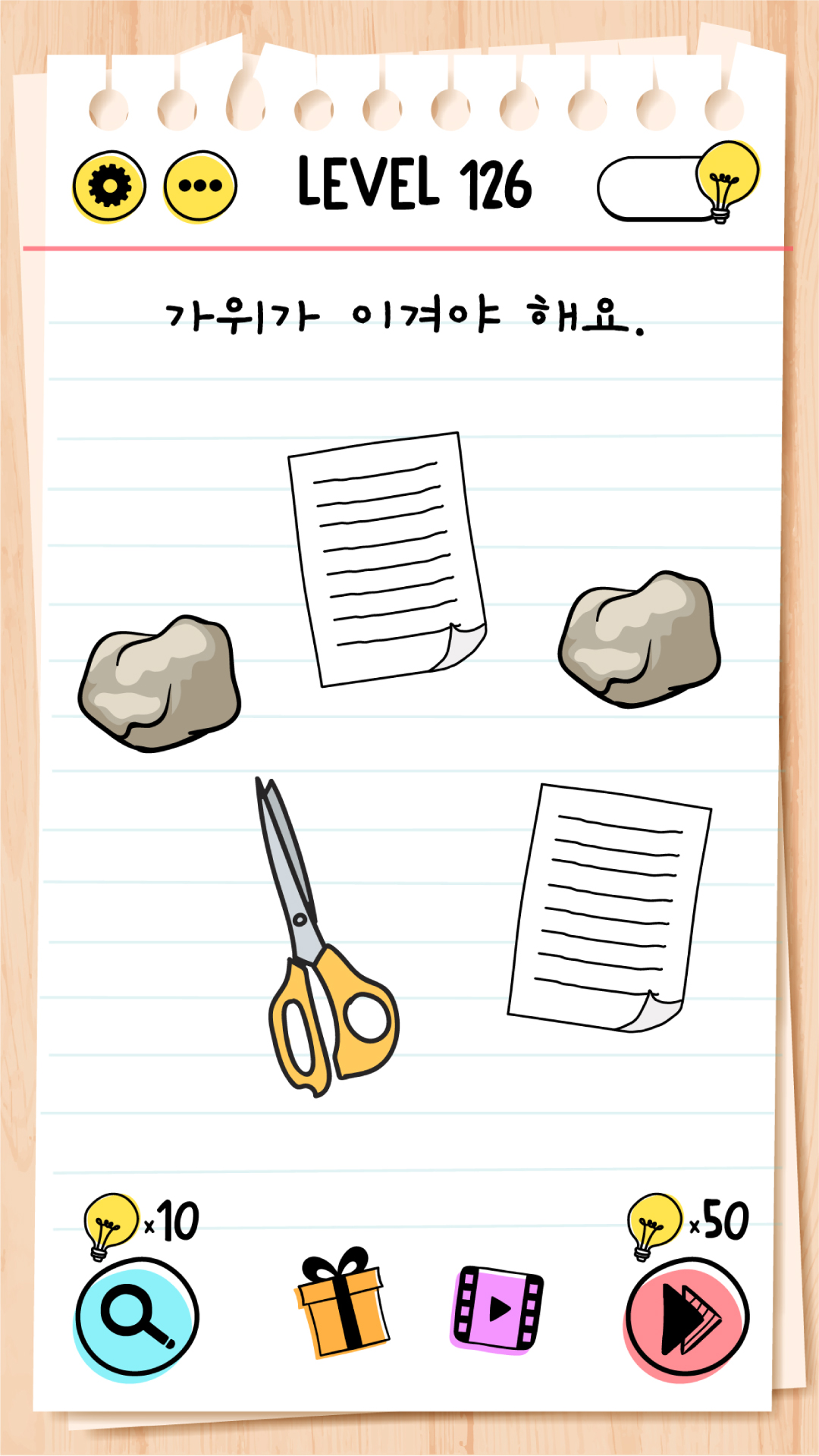 브레인 테스트 (Brain Test): 까다로운 퍼즐 스크린샷 1