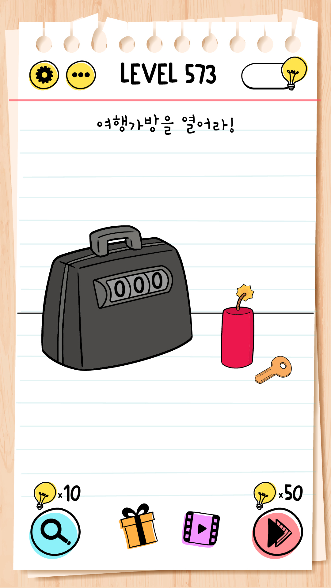 브레인 테스트 (Brain Test): 까다로운 퍼즐 스크린샷 2