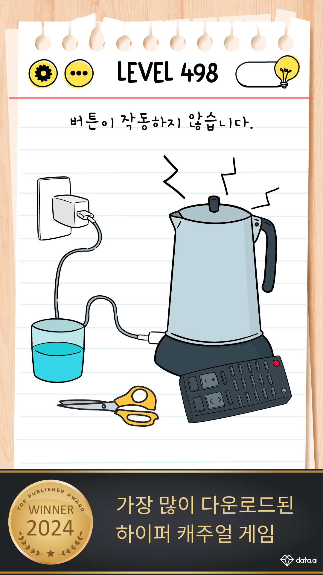 브레인 테스트 (Brain Test): 까다로운 퍼즐 스크린샷 4